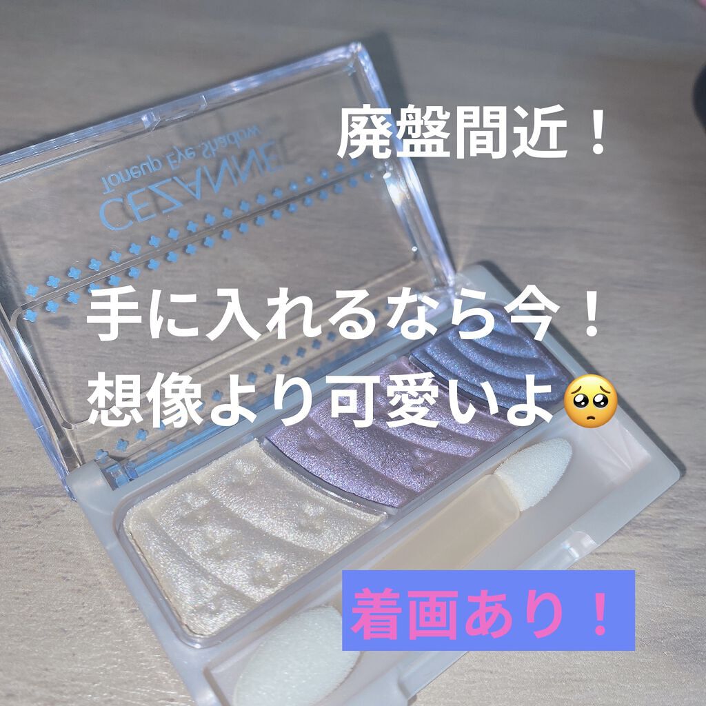 トーンアップアイシャドウ 05 ナイトネイビー/CEZANNE/アイシャドウパレットを使ったクチコミ（1枚目）