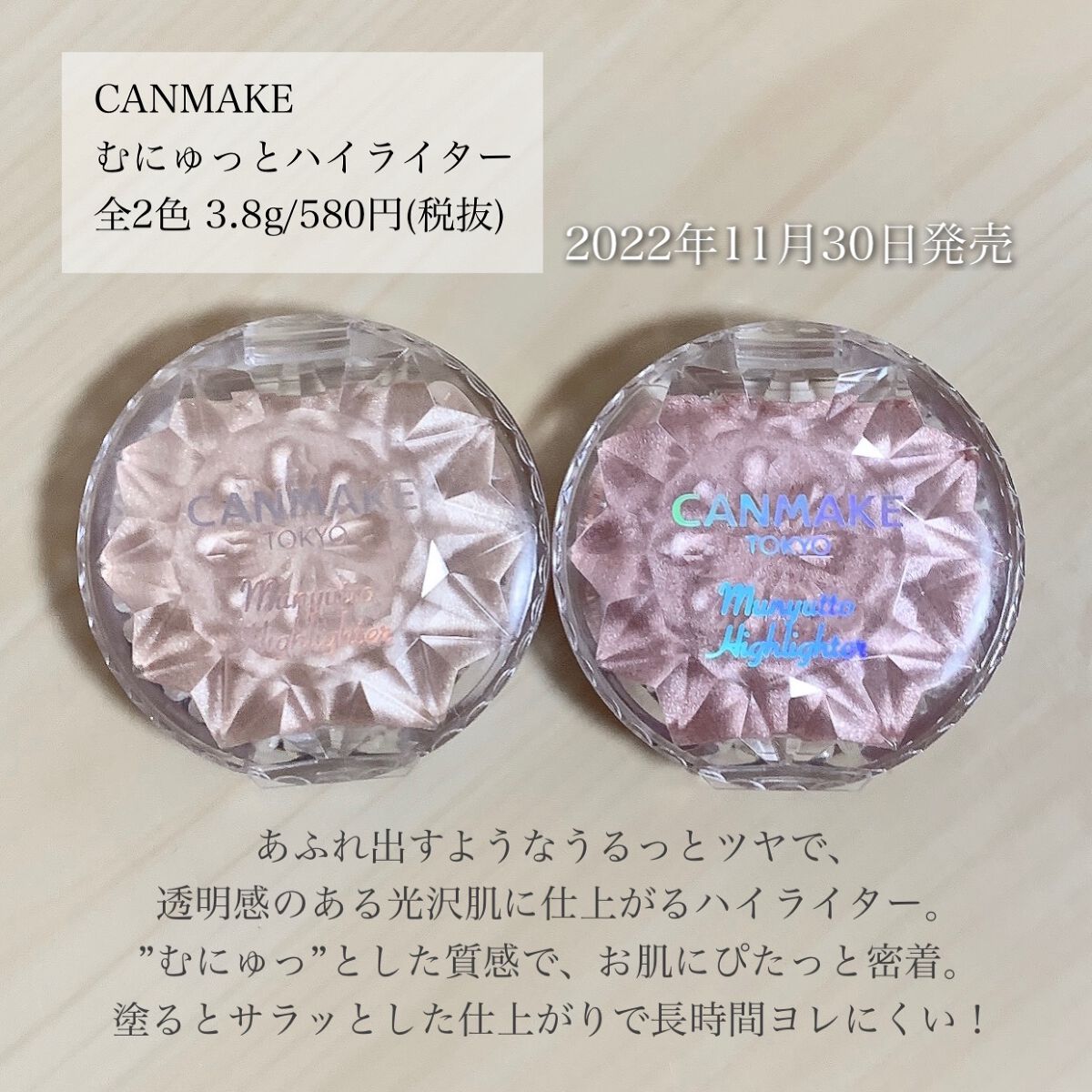 むにゅっとハイライター/キャンメイク/クリームハイライトを使ったクチコミ(2枚目)