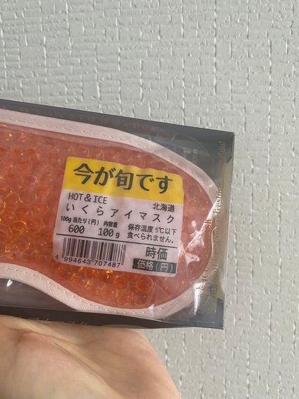 いくらアイマスク/フォーカート/ホットアイマスクを使ったクチコミ(3枚目)