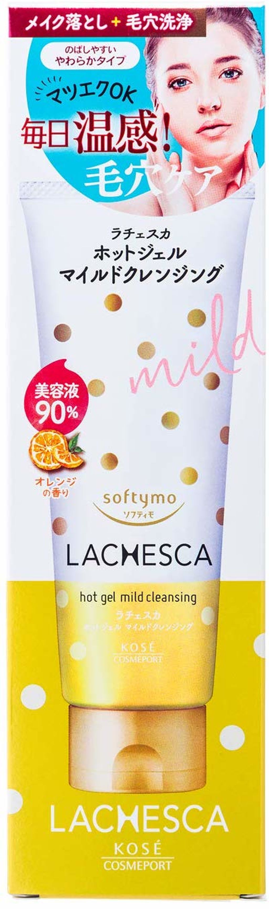 ホットジェル マイルドクレンジング ラチェスカ