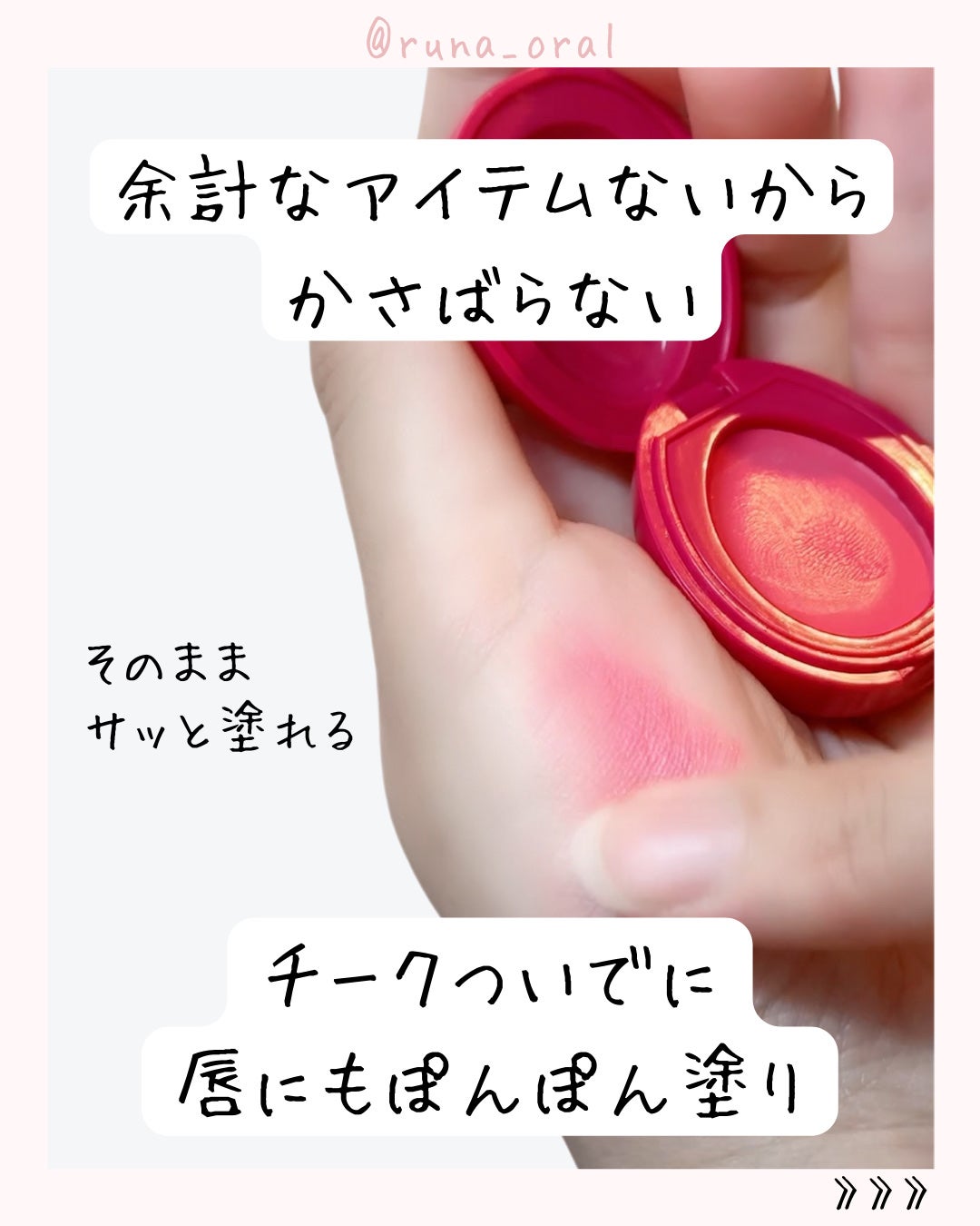 たまごっち リップ&チーク /クレアボーテ/ジェル・クリームチークを使ったクチコミ(5枚目)