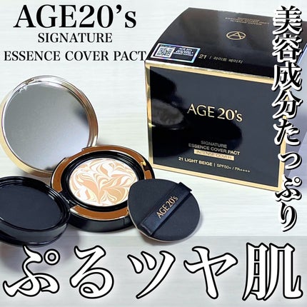 SIGNATURE ESSENCE COVER PACT /AGE20’s/クリーム・エマルジョンファンデーションを使ったクチコミ(1枚目)