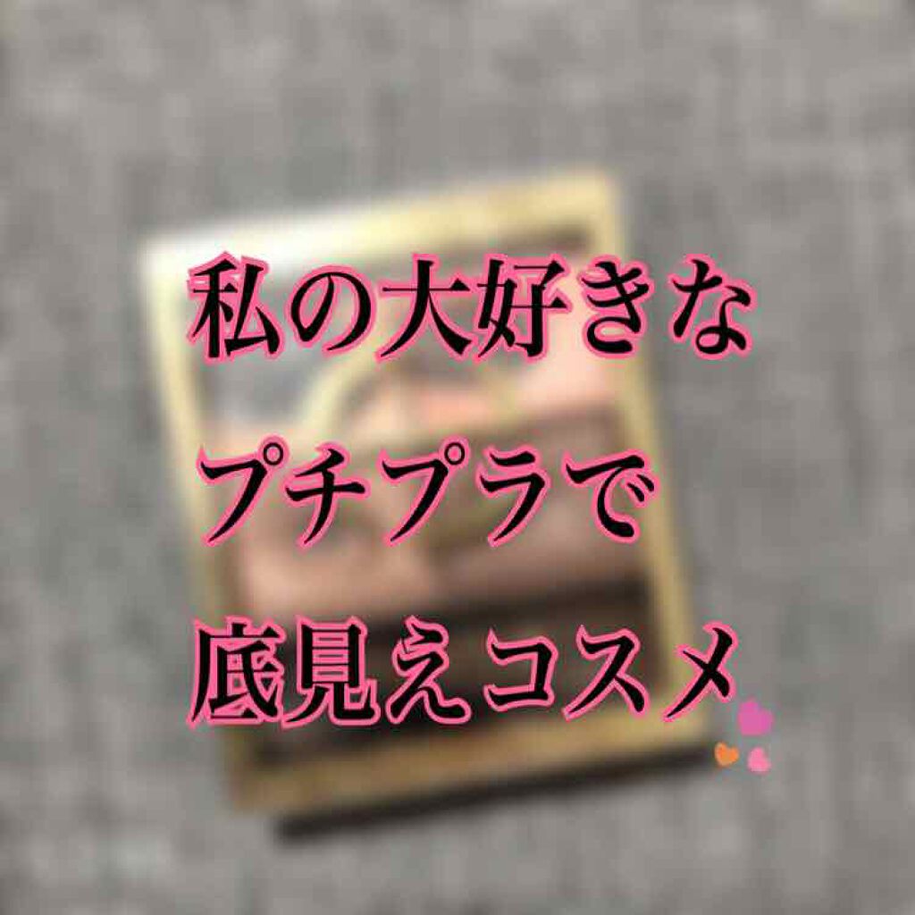 スキニーリッチシャドウ/excel/アイシャドウパレットを使ったクチコミ（1枚目）
