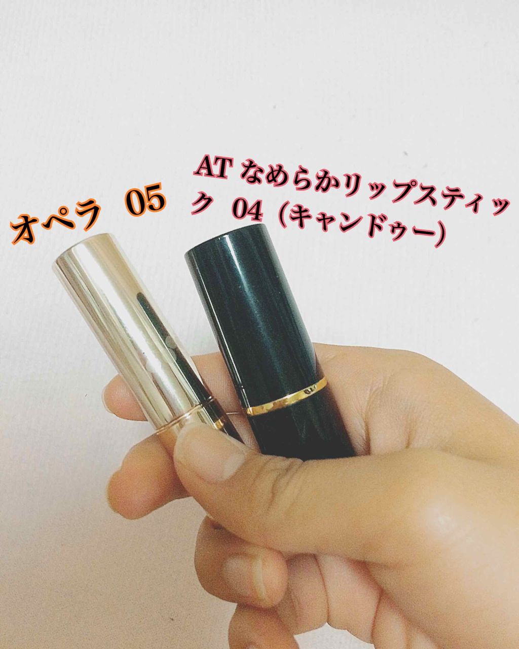 ATなめらかリップスティック/キャンドゥ/口紅を使ったクチコミ（2枚目）