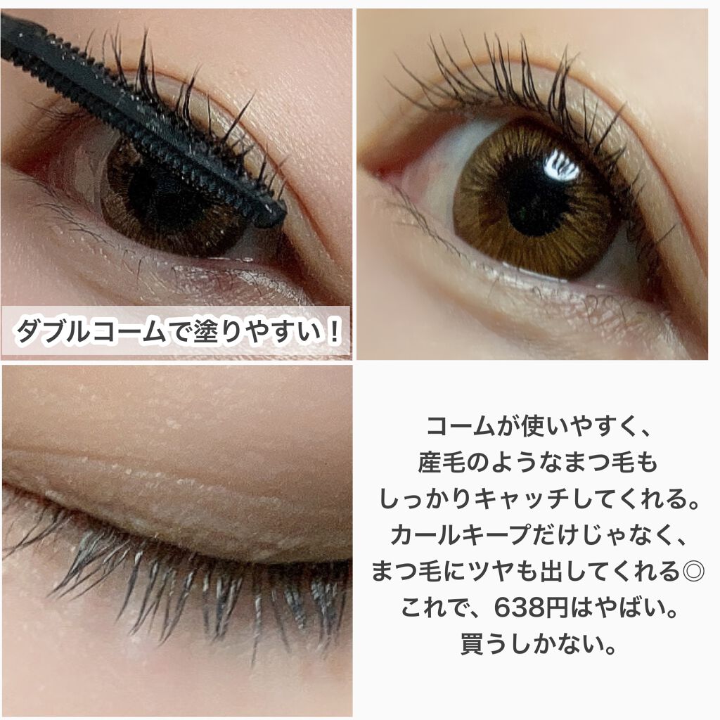 耐久カールマスカラ/CEZANNE/マスカラを使ったクチコミ(7枚目)