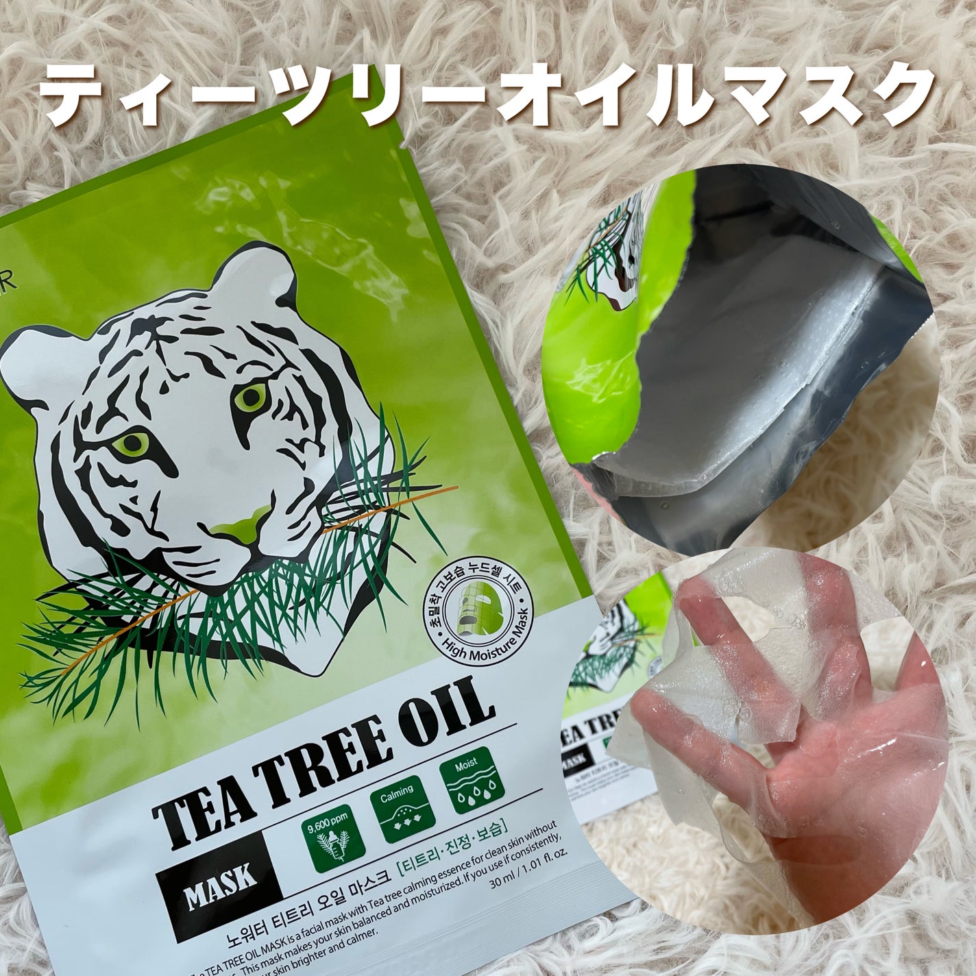 シカアルブチンマスク/NOWATER/シートマスク・パックを使ったクチコミ(4枚目)