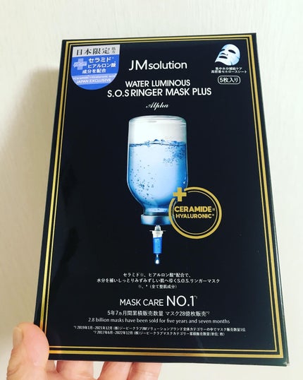 ウォータールミナスS.O.Sリンガーマスクプラスアルファ/JMsolution/シートマスク・パックを使ったクチコミ(1枚目)