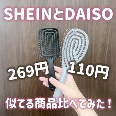 ベントヘアブラシ SHEIN