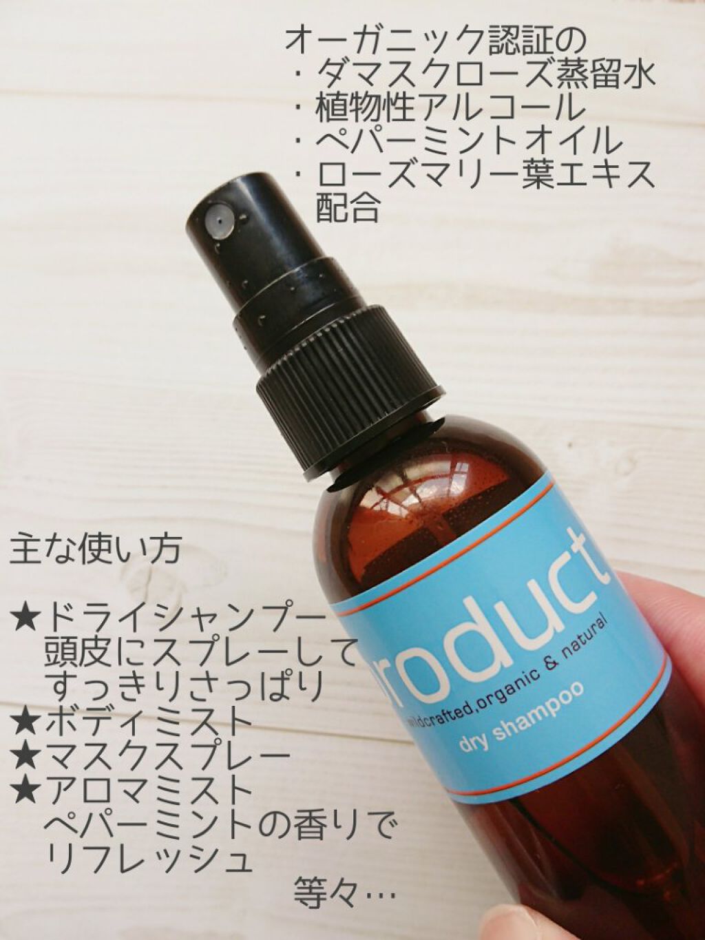 ドライシャンプー/ザ・プロダクト/ドライシャンプーを使ったクチコミ(2枚目)