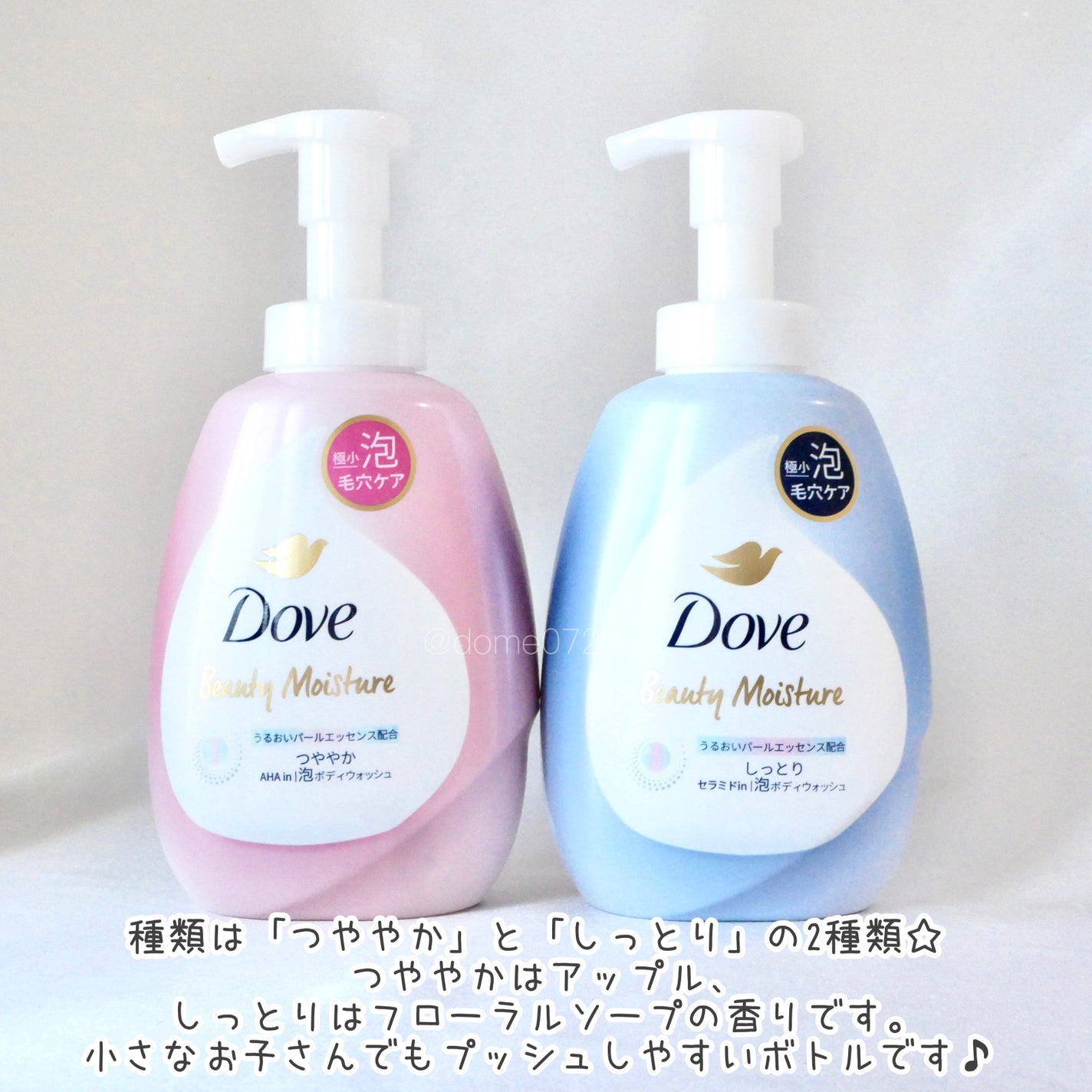 ビューティーモイスチャー 泡ボディウォッシュ しっとり/ダヴ/ボディソープを使ったクチコミ(4枚目)