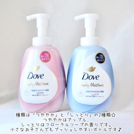 ビューティーモイスチャー 泡ボディウォッシュ しっとり/ダヴ/ボディソープを使ったクチコミ(4枚目)