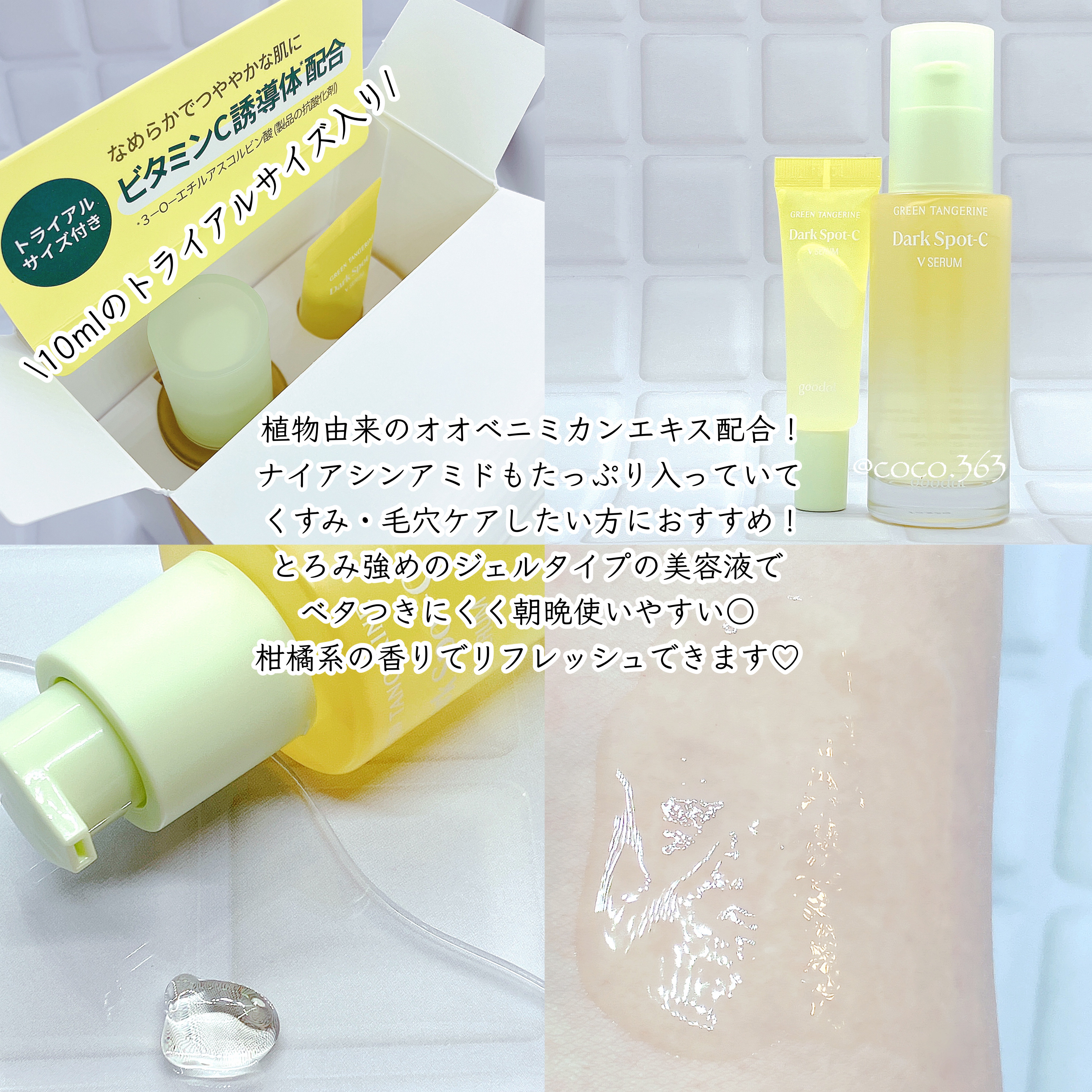 coco on LIPS 「\韓国人も愛用のオリヤン人気美容液/ ..」 | LIPS