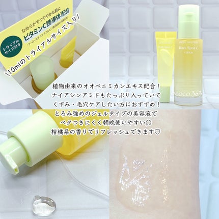 グリーンタンジェリン ビタC ダークスポットケアセラム/goodal/美容液を使ったクチコミ(2枚目)