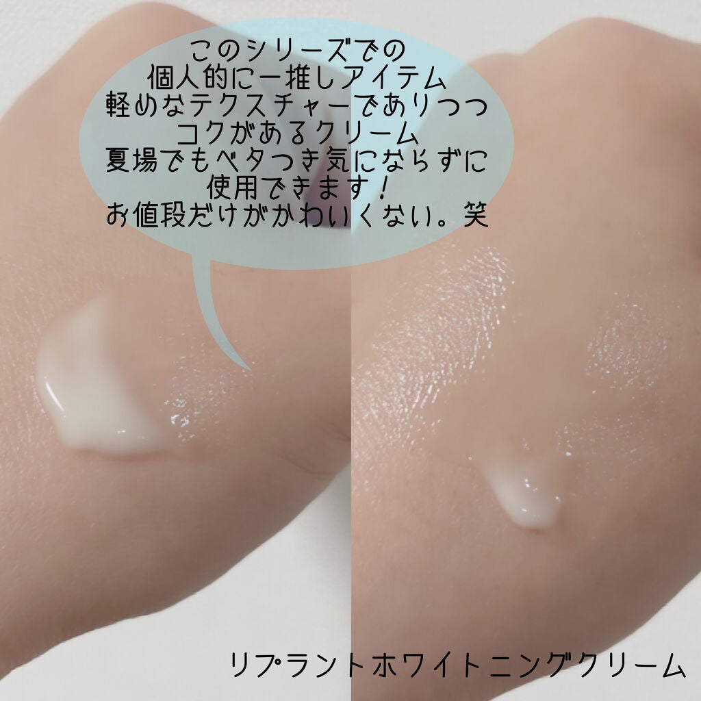 エクシア リプラント ホワイトニングクリーム/ALBION/フェイスクリームを使ったクチコミ(6枚目)