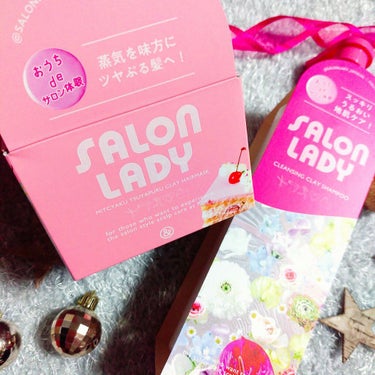 サロンレディ クレンジングクレイシャンプー クレイヘアマスク(255g)/SALON LADY/シャンプー・コンディショナーを使ったクチコミ（2枚目）