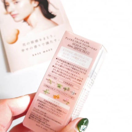 デュイネス リキッド ファンデーション/do natural/リキッドファンデーションを使ったクチコミ(4枚目)
