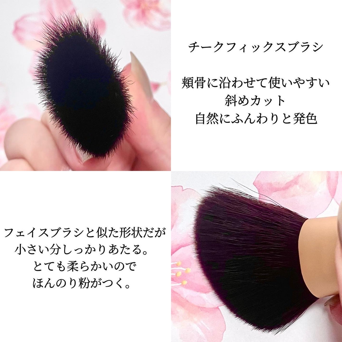 フェイスラインブラシ/Ririmew/メイクブラシを使ったクチコミ(4枚目)