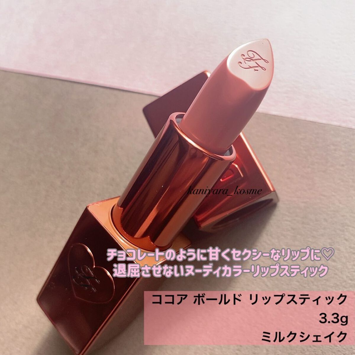 ココア ボールド リップスティック ミルクシェイク/Too Faced/口紅を使ったクチコミ（2枚目）