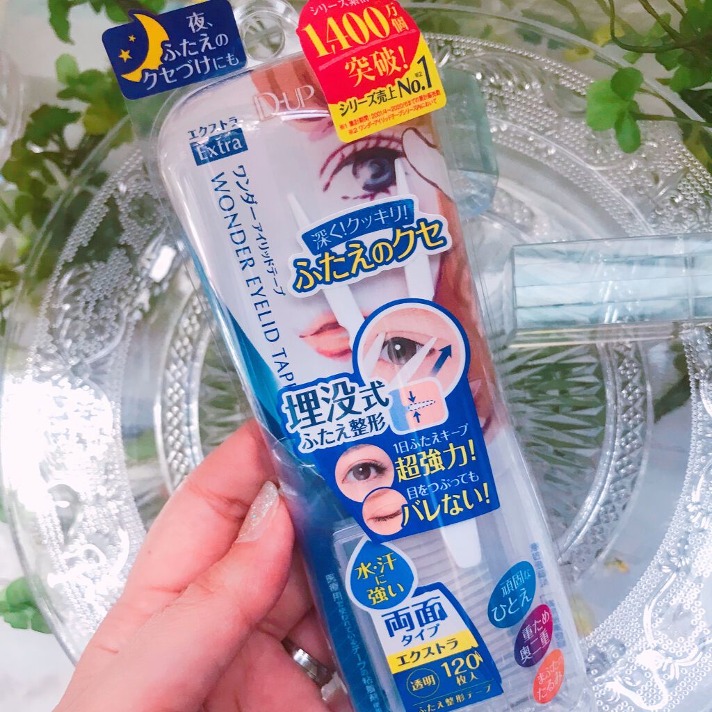 ワンダーアイリッドテープ Extra/D-UP/二重まぶた用アイテムを使ったクチコミ(2枚目)