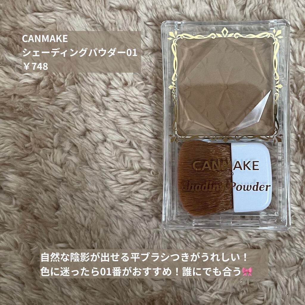 シェーディングパウダー/キャンメイク/シェーディングを使ったクチコミ(6枚目)