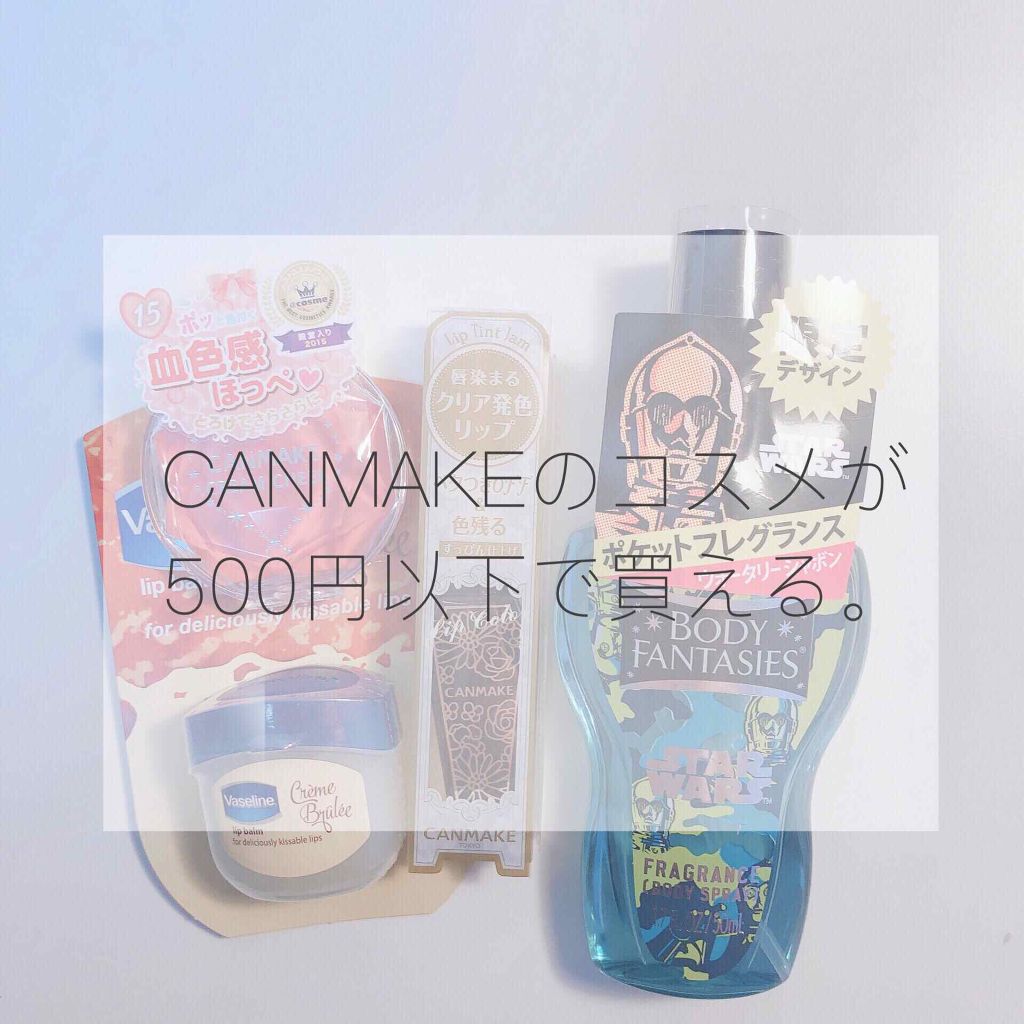 クリームチーク/キャンメイク/ジェル・クリームチークを使ったクチコミ（1枚目）