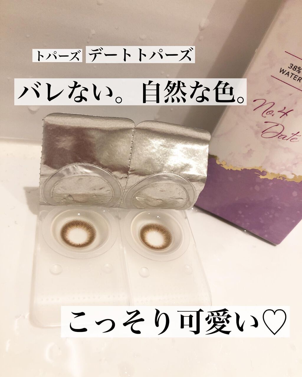 TOPARDS 1day/TOPARDS/ワンデー(1DAY)カラコンを使ったクチコミ(2枚目)