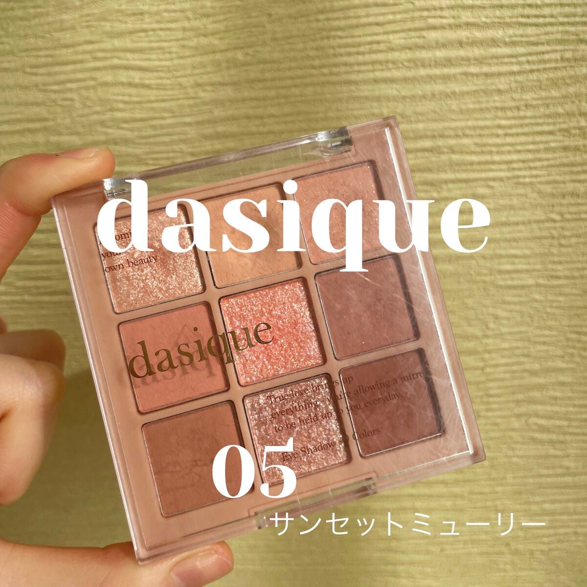 シャドウパレット/dasique/アイシャドウパレットを使ったクチコミ(1枚目)