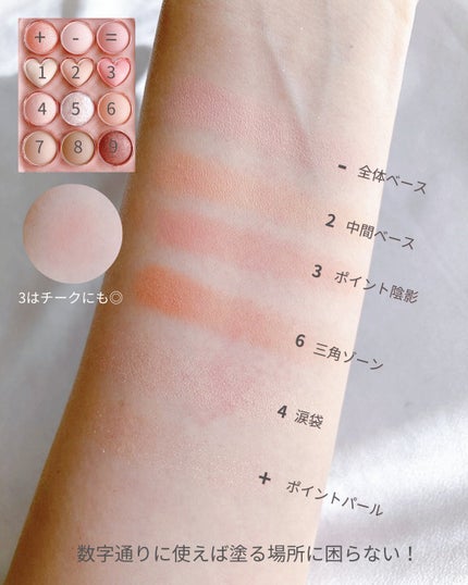 目元チュートリアルアイパレット/Colorgram/アイシャドウパレットを使ったクチコミ(4枚目)