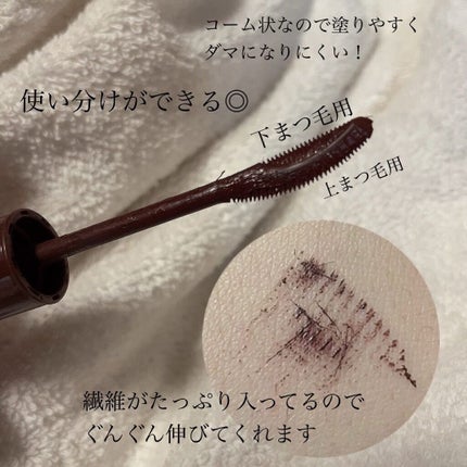 ラッシュエキスパンダー エッジマイスター F/MAJOLICA MAJORCA/マスカラを使ったクチコミ(2枚目)