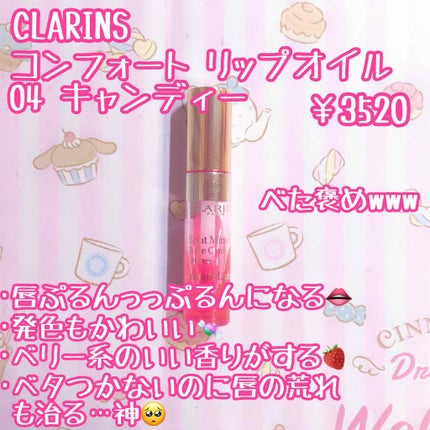 ã³ã³ãã©ãŒã ãªãããªã€ã« /CLARINS/ãªããã°ãã¹ã䜿ã£ãã¯ãã³ãïŒ2æç®ïŒ