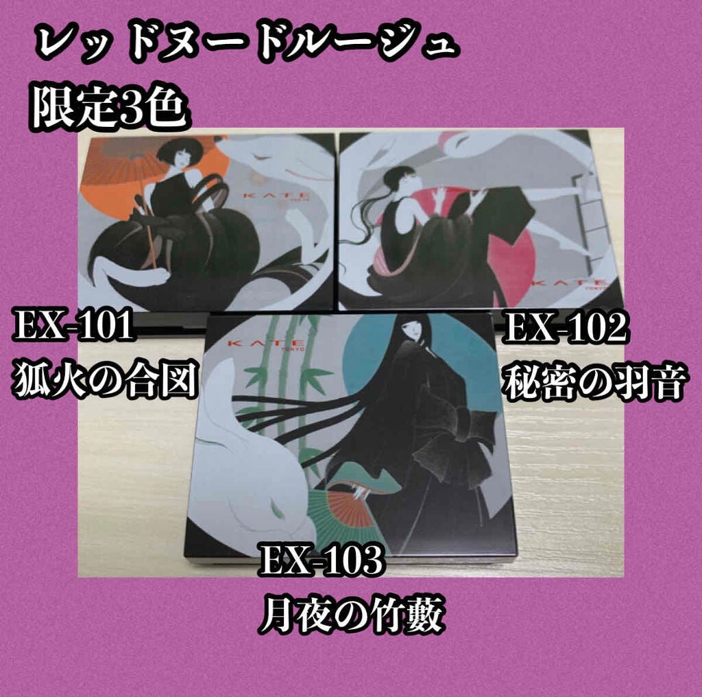 レッドヌードルージュ/KATE/口紅を使ったクチコミ(2枚目)