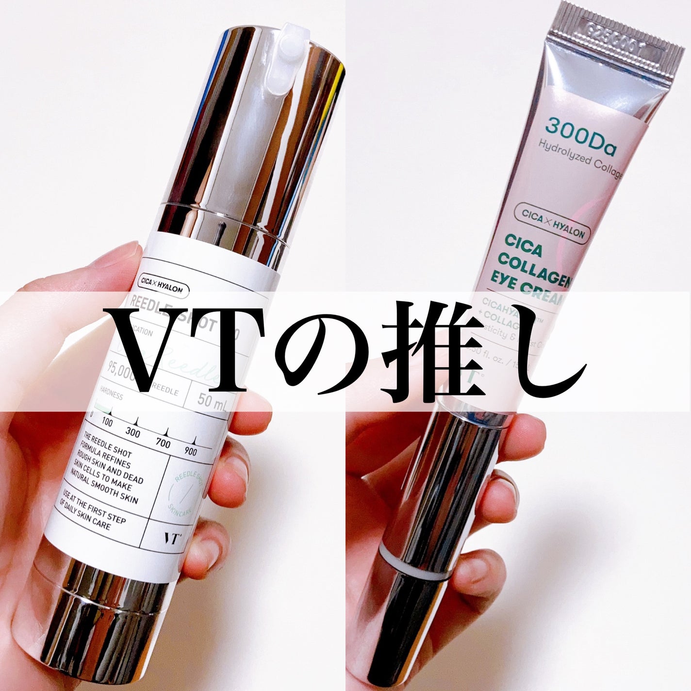 リードルショット100/VT/美容液を使ったクチコミ(1枚目)