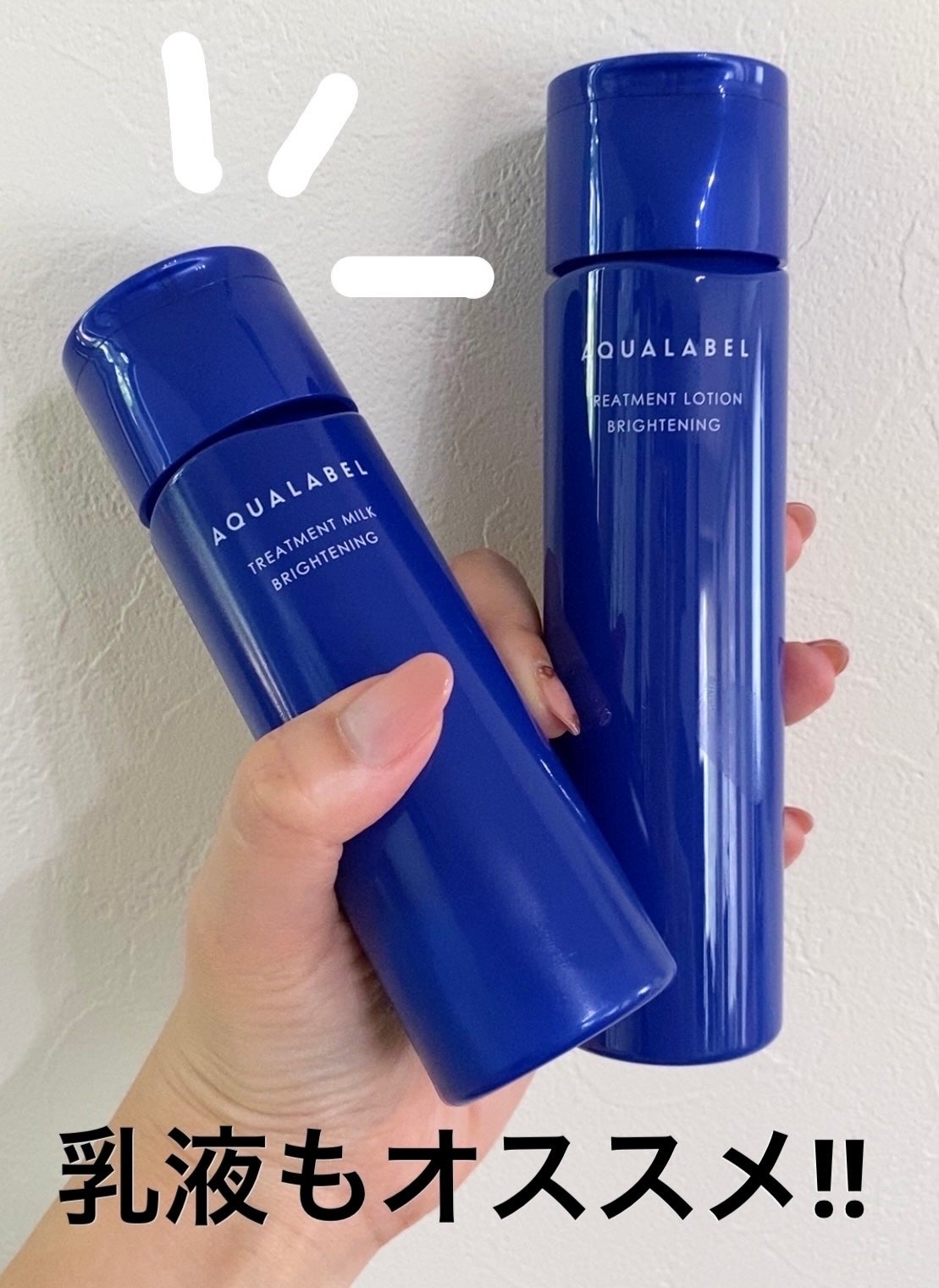トリートメントローション (ブライトニング) とてもしっとり/アクアレーベル/化粧水を使ったクチコミ(3枚目)