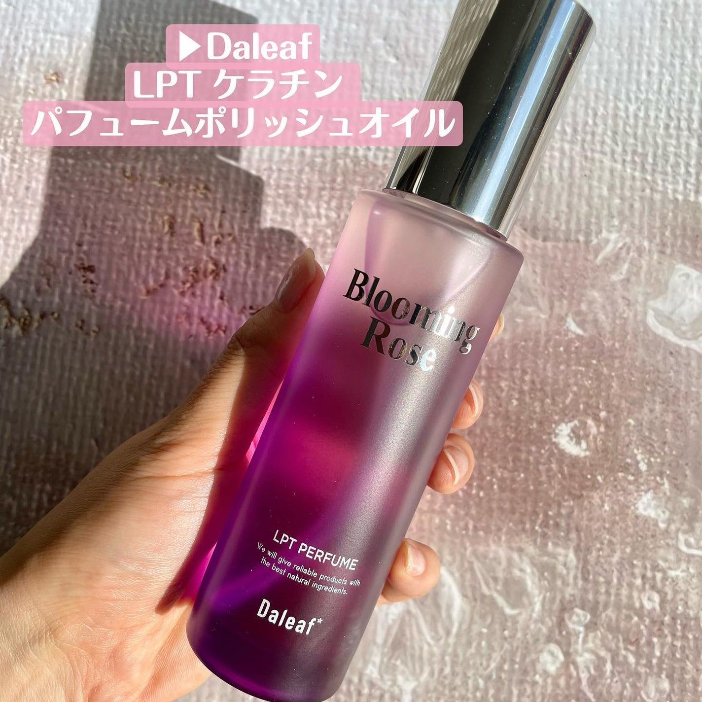 LPT Perfume Polish Oil Blooming Rose/Daleaf/その他スタイリングを使ったクチコミ(2枚目)
