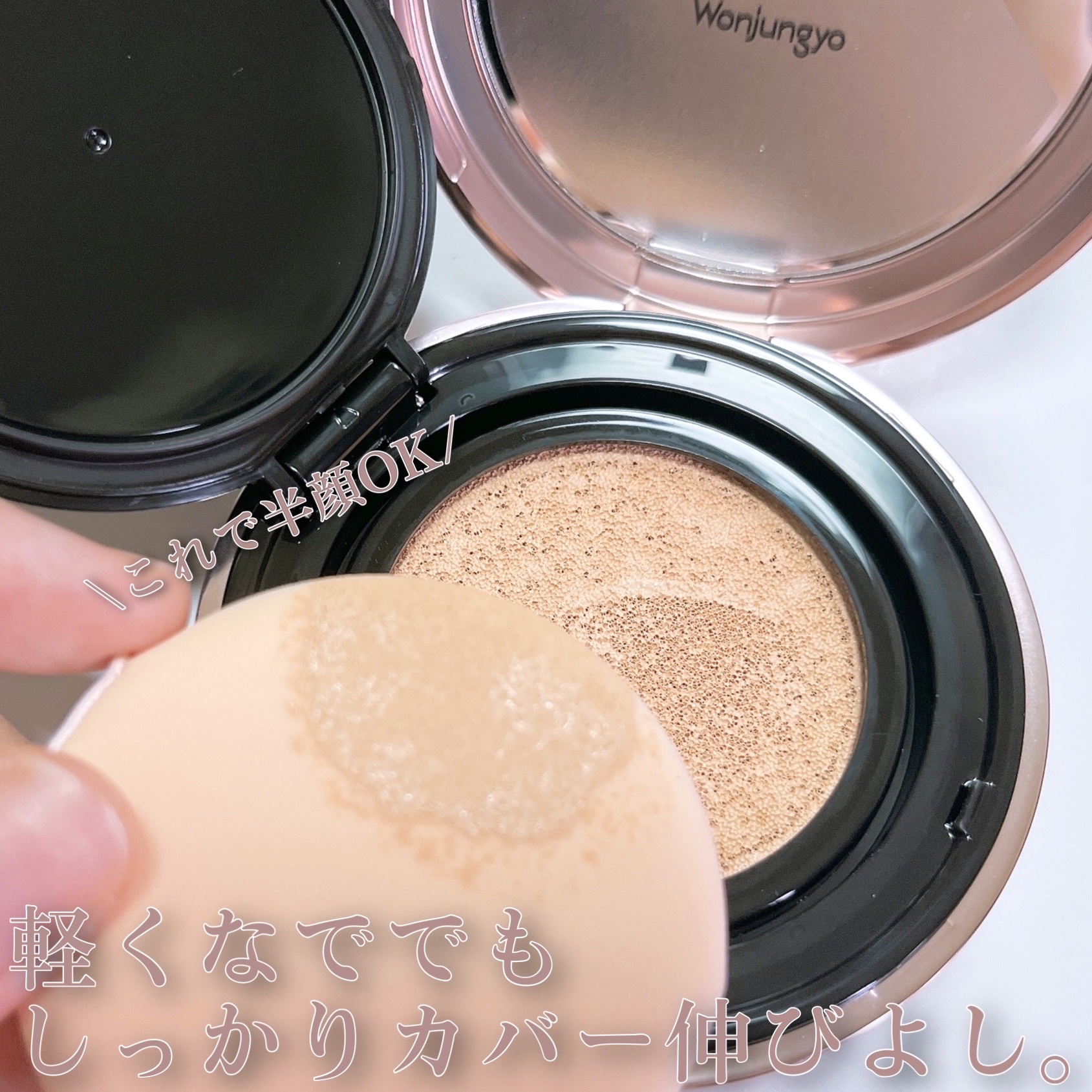 ウォンジョンヨ フィッティングクッション ラスティング 01 ペールピンク/Wonjungyo/クッションファンデーションを使ったクチコミ（2枚目）