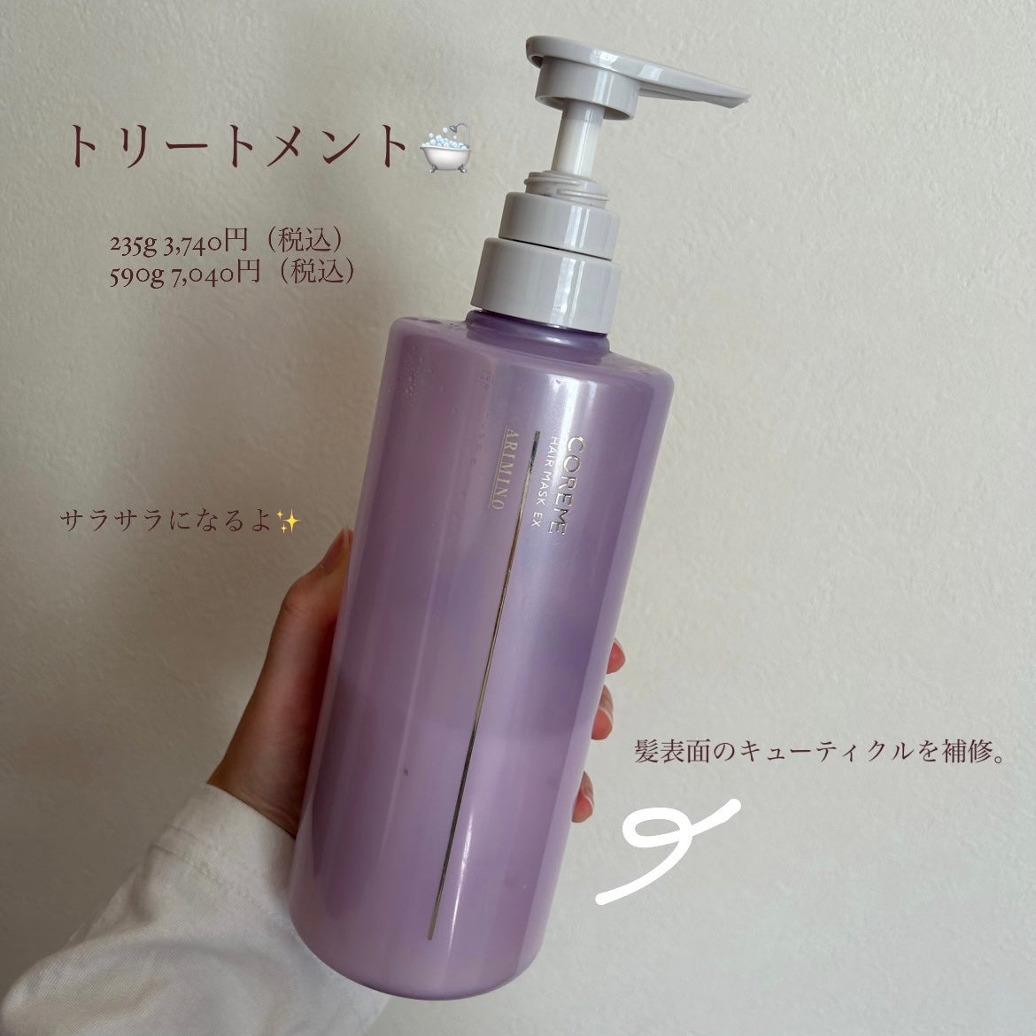 シャンプー EX/COREME/サロンシャンプーを使ったクチコミ(4枚目)