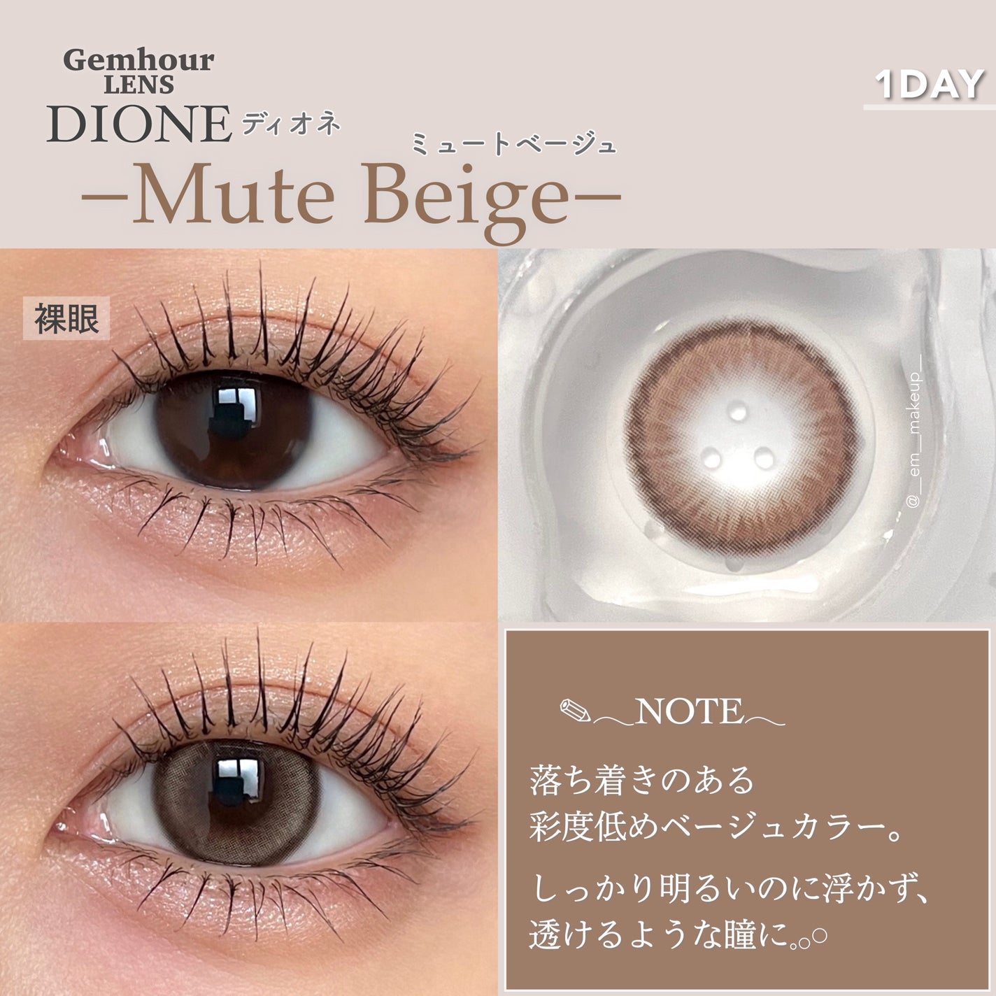 DIONE/Gemhour lens/ワンデー(1DAY)カラコンを使ったクチコミ(3枚目)