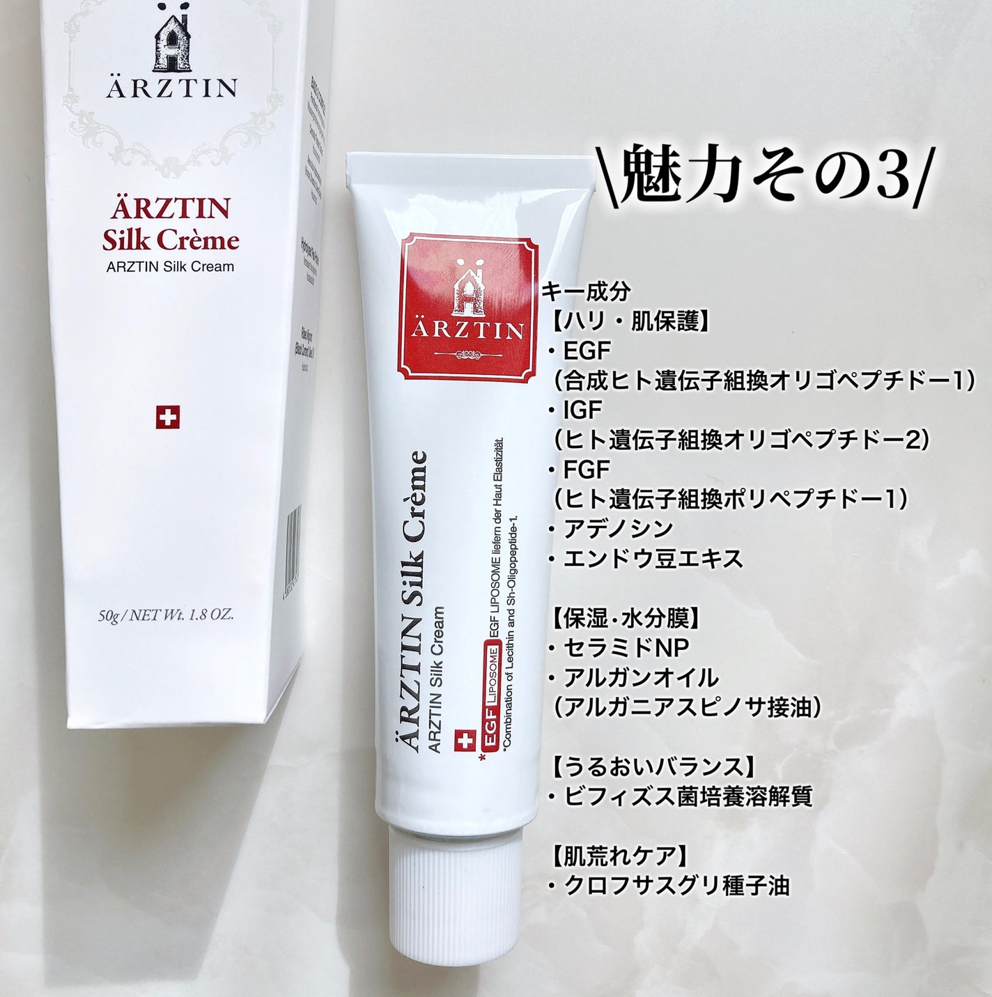 シルククリーム/エルツティン/美容液を使ったクチコミ(5枚目)