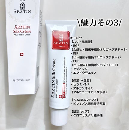 シルククリーム/エルツティン/美容液を使ったクチコミ(5枚目)