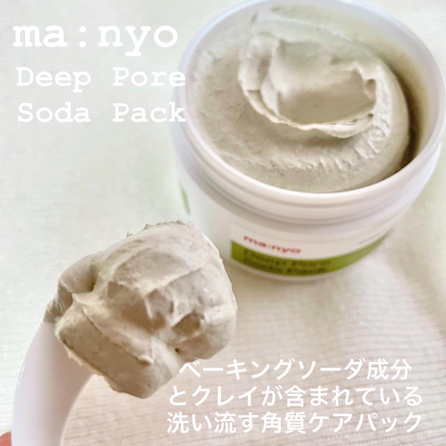 ディープポアソーダパック/manyo/洗い流すパック・マスクを使ったクチコミ（2枚目）