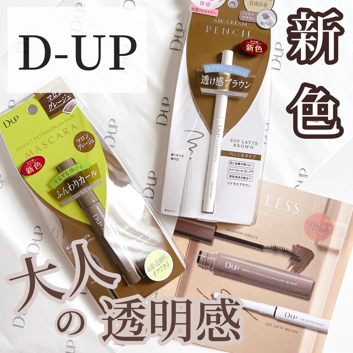 エアクリームペンシル /D-UP/ペンシルアイライナーを使ったクチコミ（1枚目）