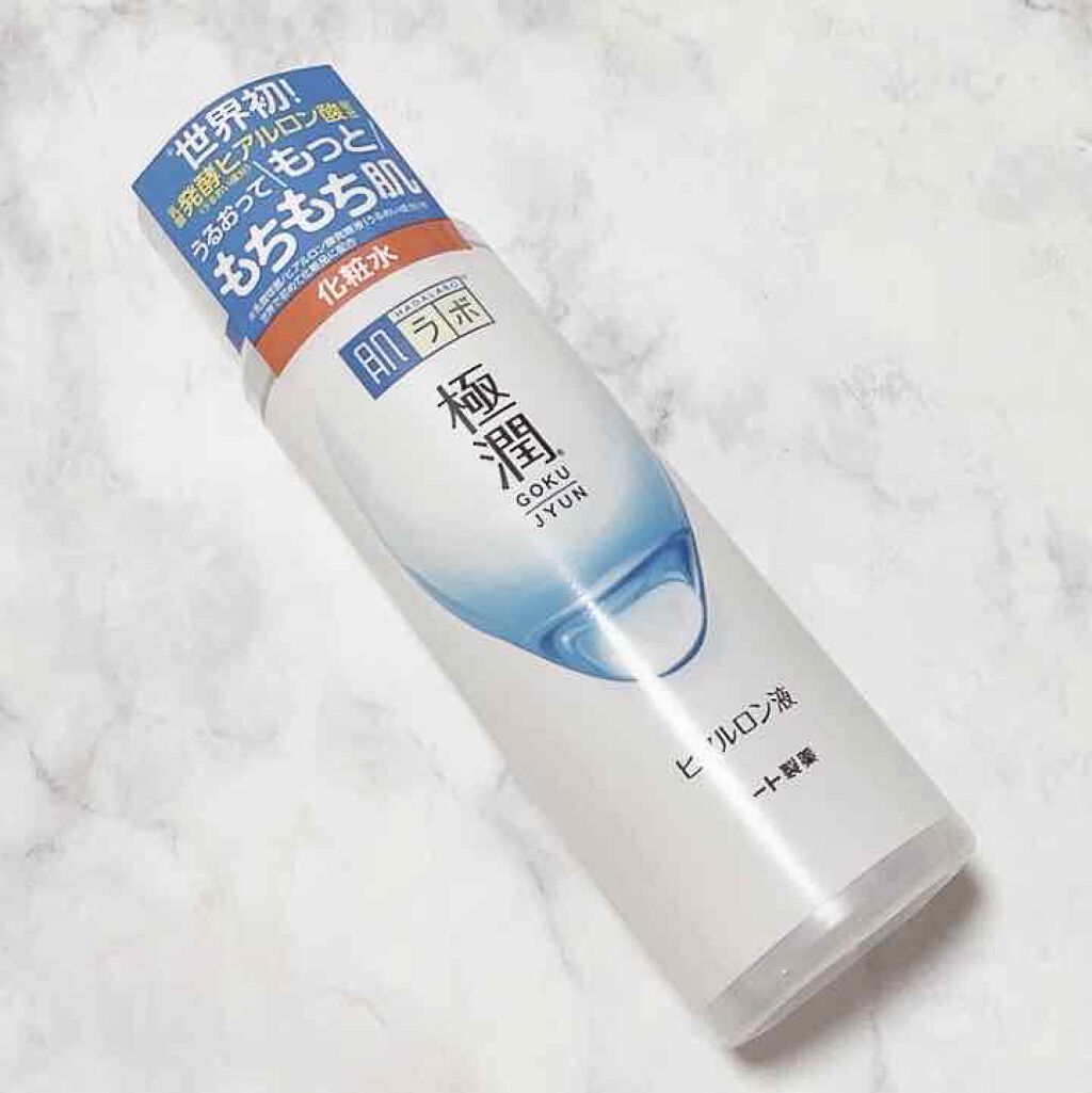 極潤ヒアルロン液(ハダラボモイスト化粧水d)/肌ラボ/化粧水を使ったクチコミ(2枚目)