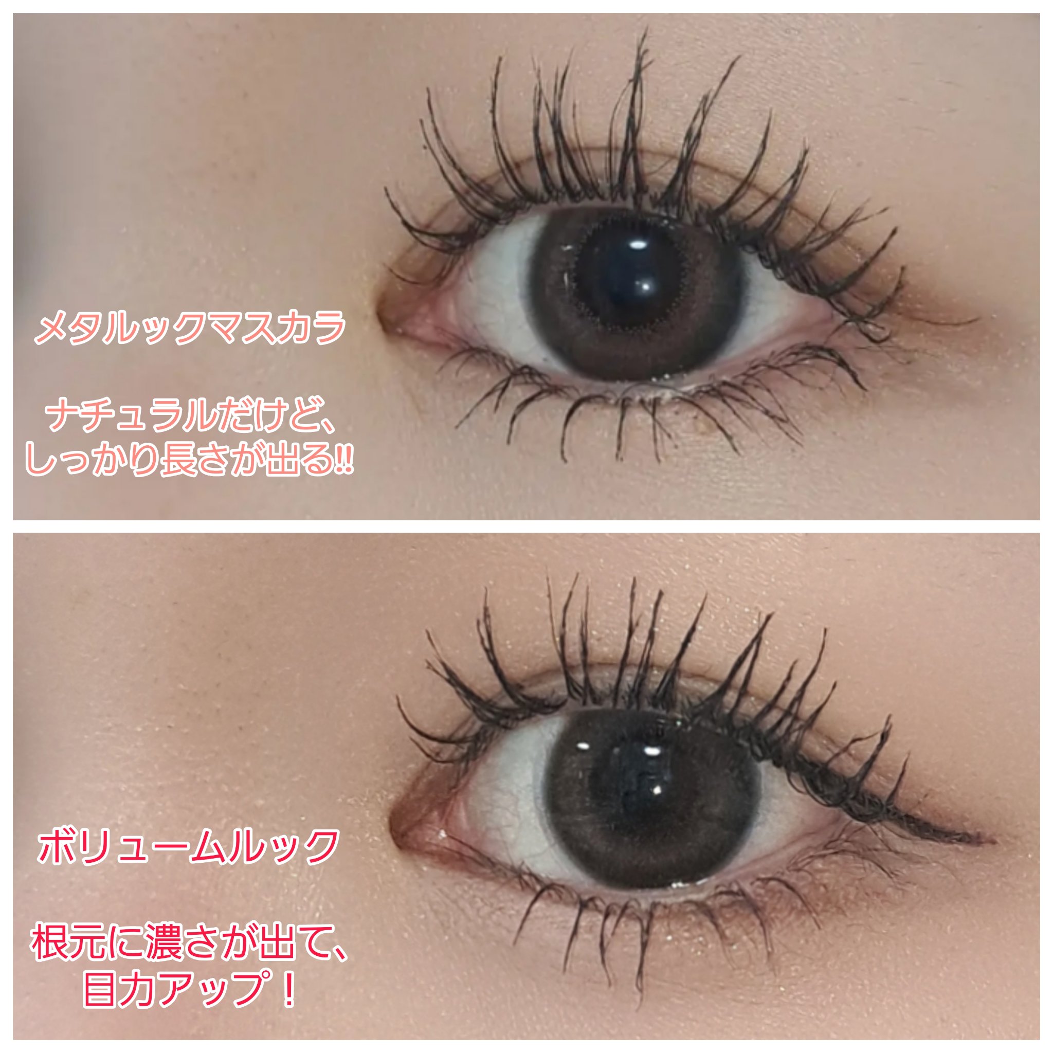 メタルックマスカラ/キャンメイク/マスカラを使ったクチコミ（3枚目）