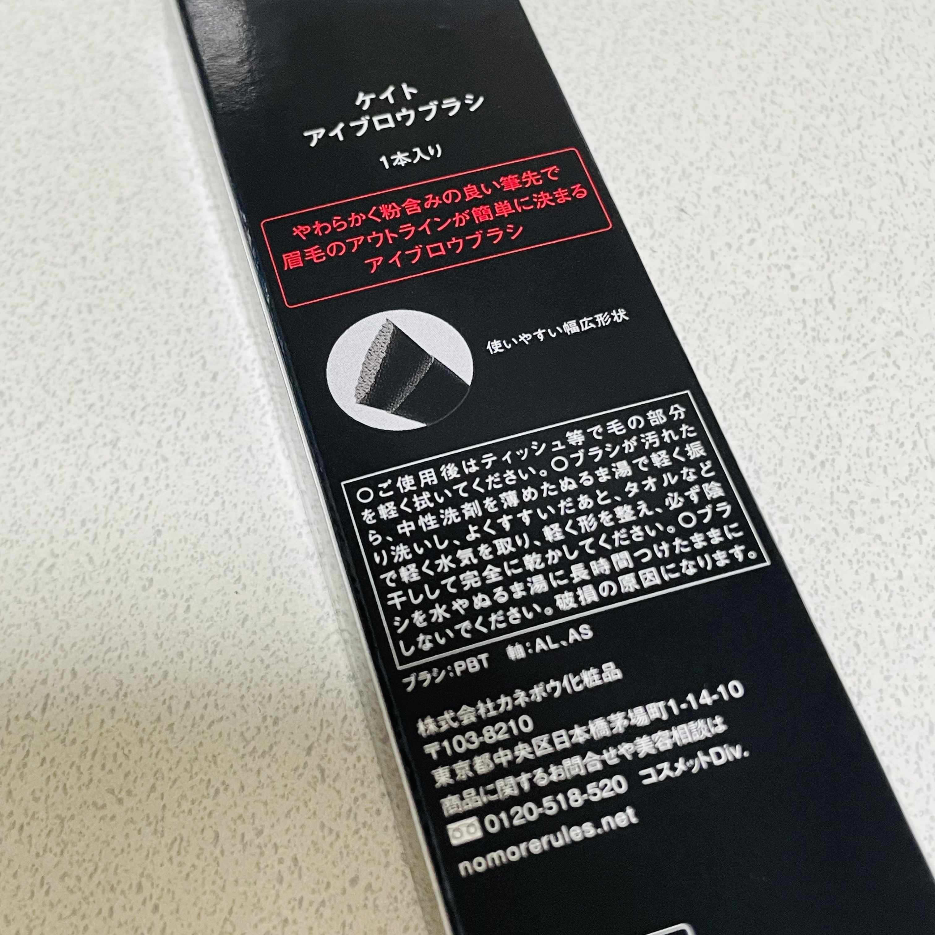 アイブロウブラシ/KATE/メイクブラシを使ったクチコミ（3枚目）