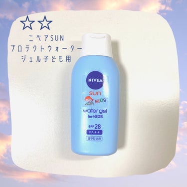 ニベアUV ウォータージェル こども用 SPF28/ニベア/日焼け止め・UVケアを使ったクチコミ（2枚目）