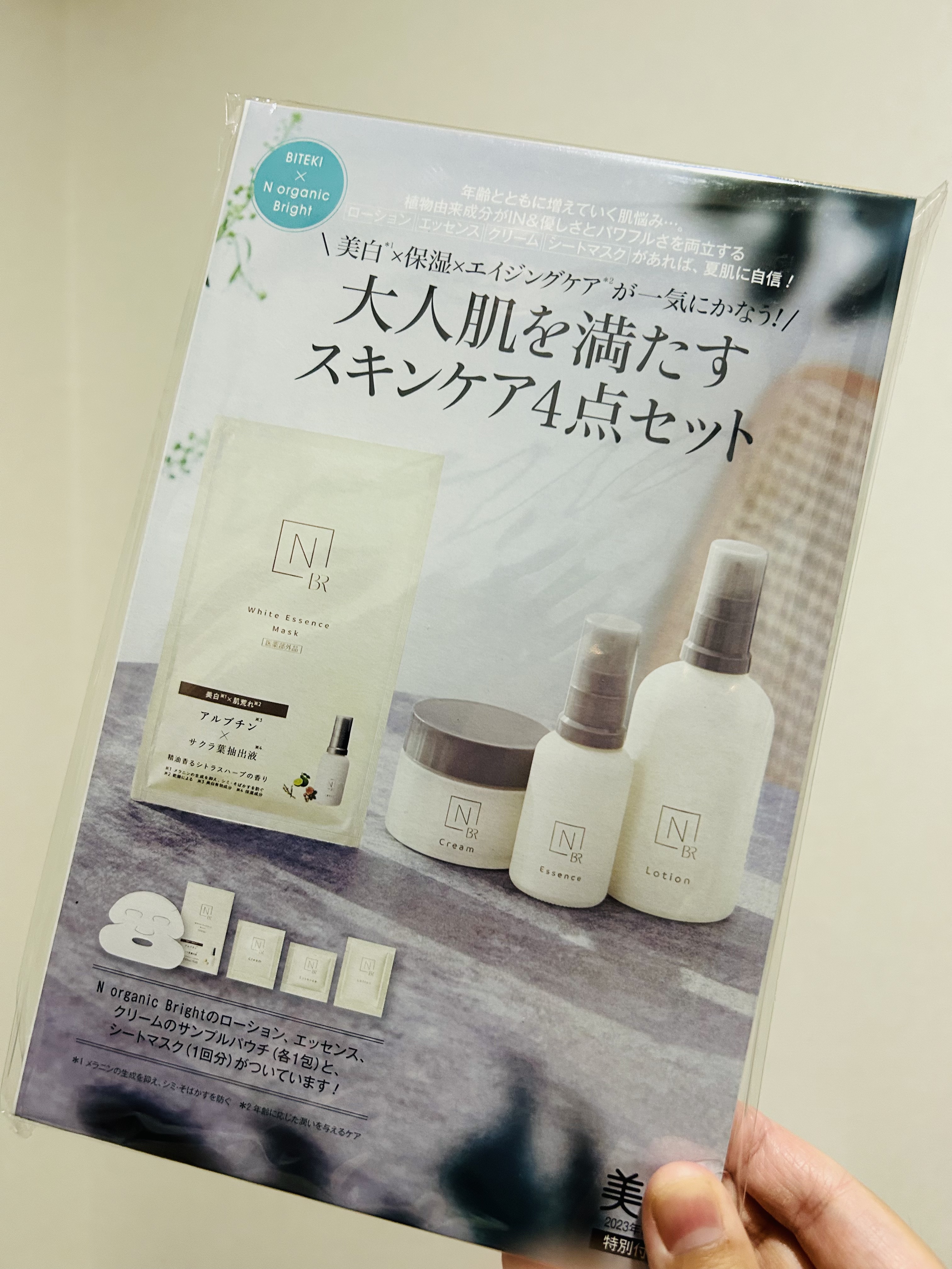 Bright ホワイト メラノリーチ エッセンス マスク 1枚入り/Ｎ organic/シートマスク・パックを使ったクチコミ（2枚目）