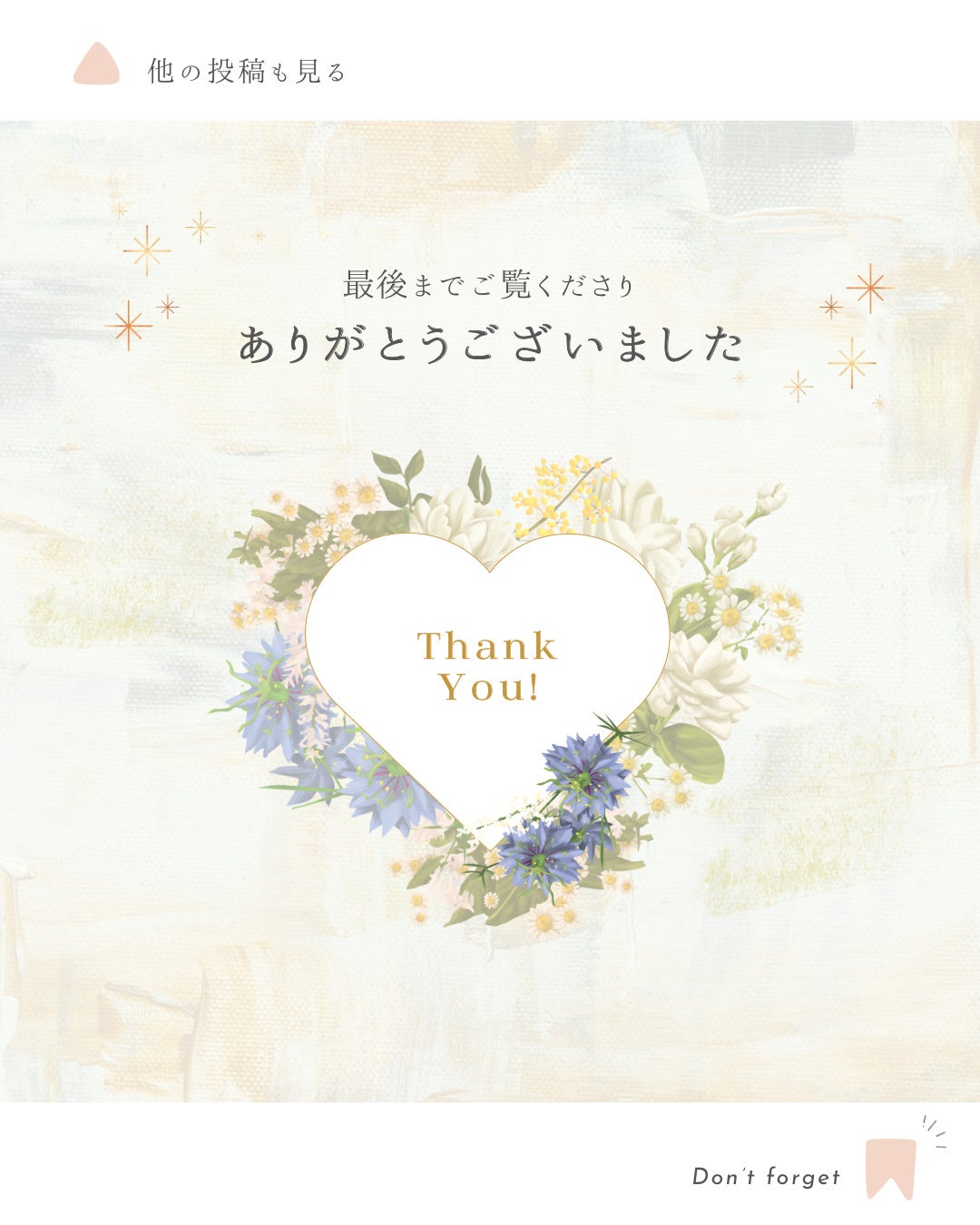 クイックラッシュカーラー/キャンメイク/マスカラ下地を使ったクチコミ(7枚目)