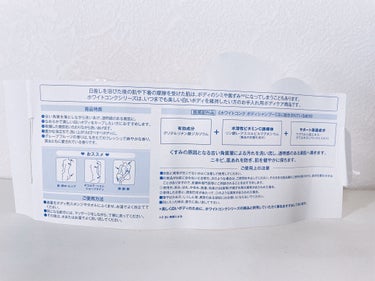 薬用ホワイトコンク ボディシャンプーC II 360ml/ホワイトコンク/ボディソープを使ったクチコミ（3枚目）
