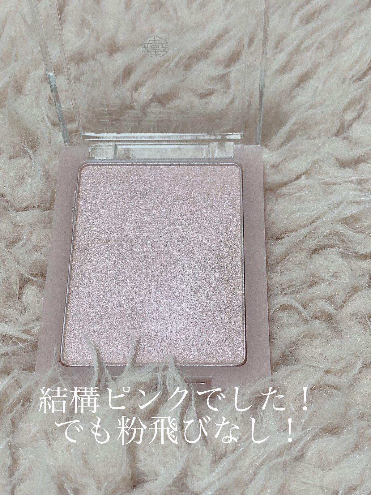 ヴェールライター/rom&nd/パウダーハイライトを使ったクチコミ（2枚目）