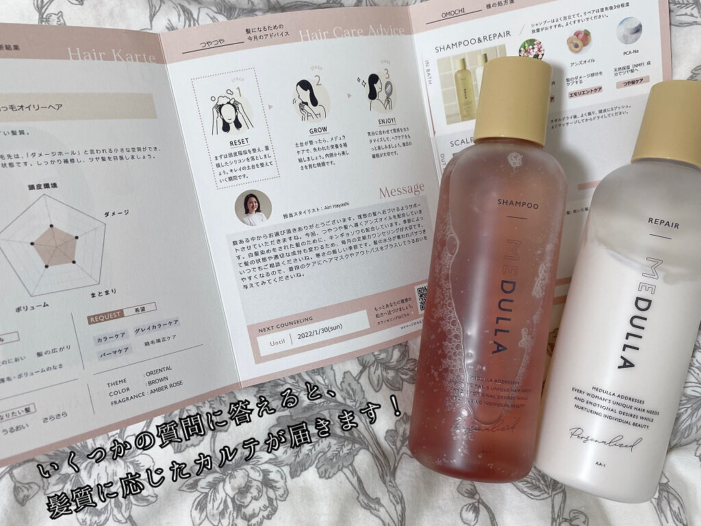 SHAMPOO & REPAIR/MEDULLA/市販シャンプーを使ったクチコミ（2枚目）